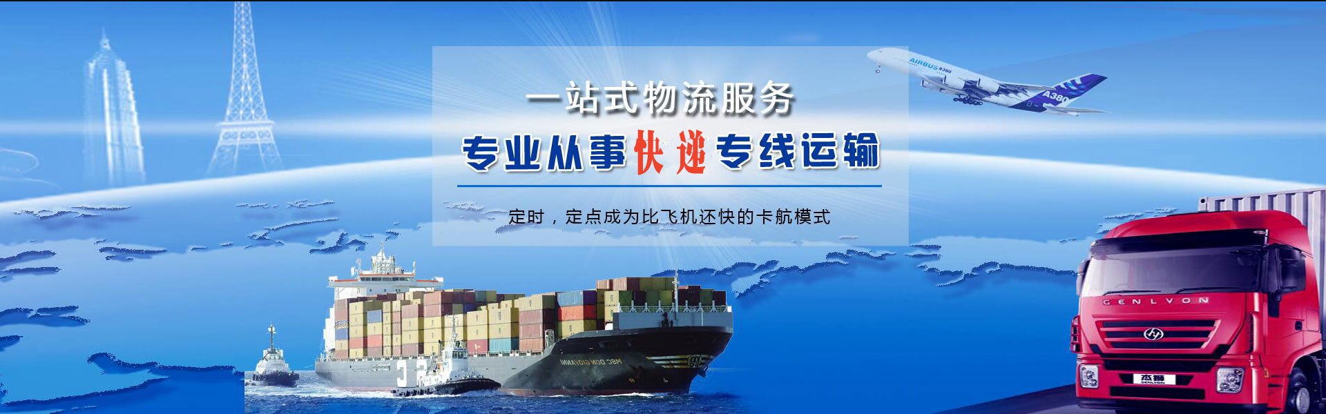 于都到克罗地亚物流公司-于都至克罗地亚物流专线-于都空运到克罗地亚-优时通物流有限公司