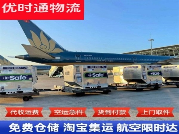 于都到克罗地亚空运加急专线